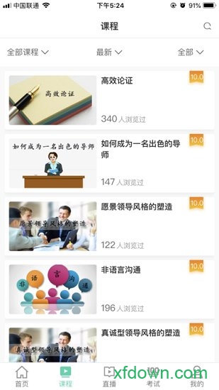 管院在线