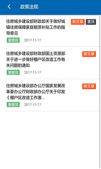 CCB建融公租