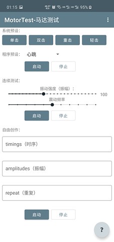 MotorTest-马达测试
