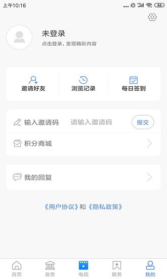 爱奎文客户端