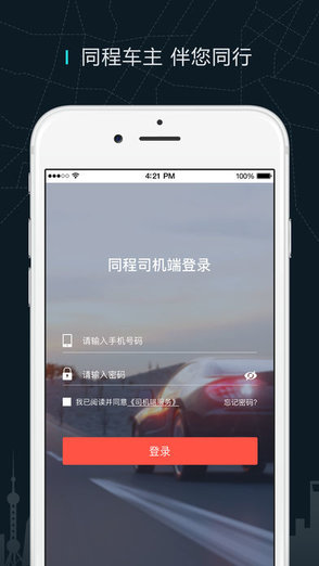 同程旅游 同程旅游