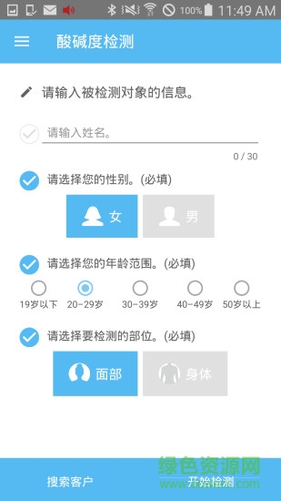 好思清商业用howskin biz