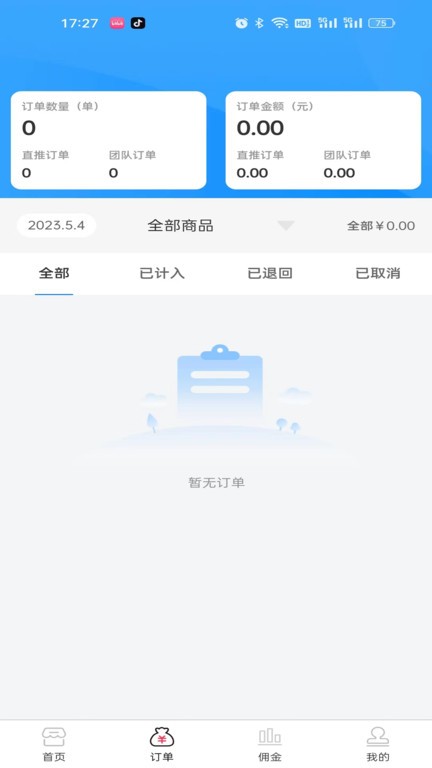 聚美物联
