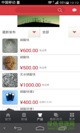 新能源平台