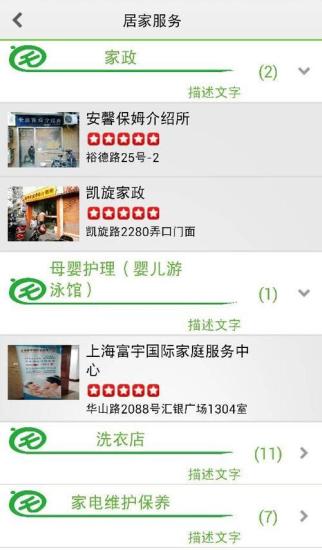 宅家宝商户版 宅家宝商户版