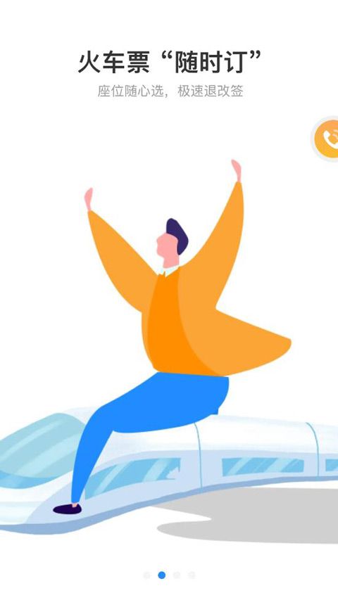 畅帆商旅(商旅软件) v5.5.0 安卓版