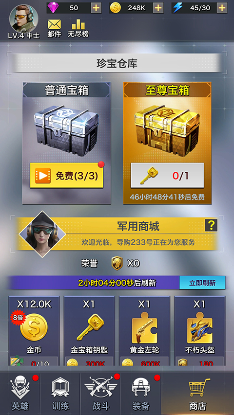 一枪制敌