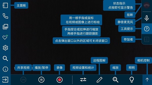 onsight软件