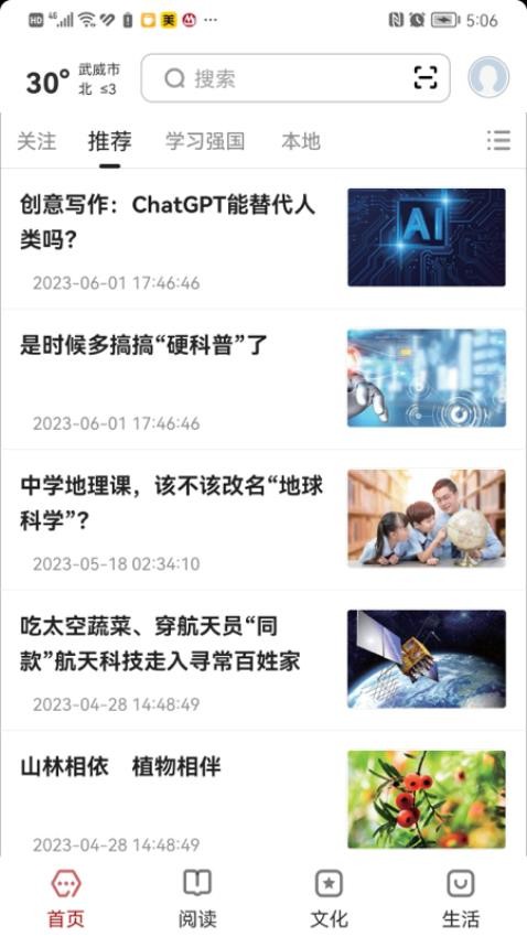 数字武威 数字武威