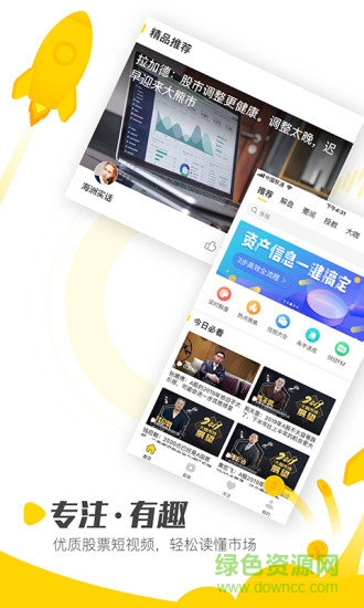 股博视