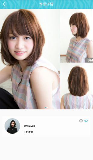 小斑美发
