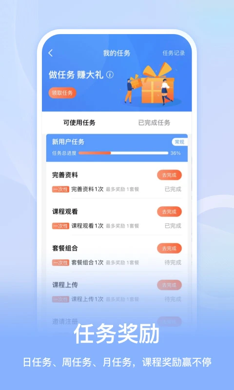 睿识课