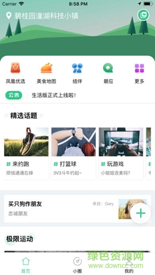碧合