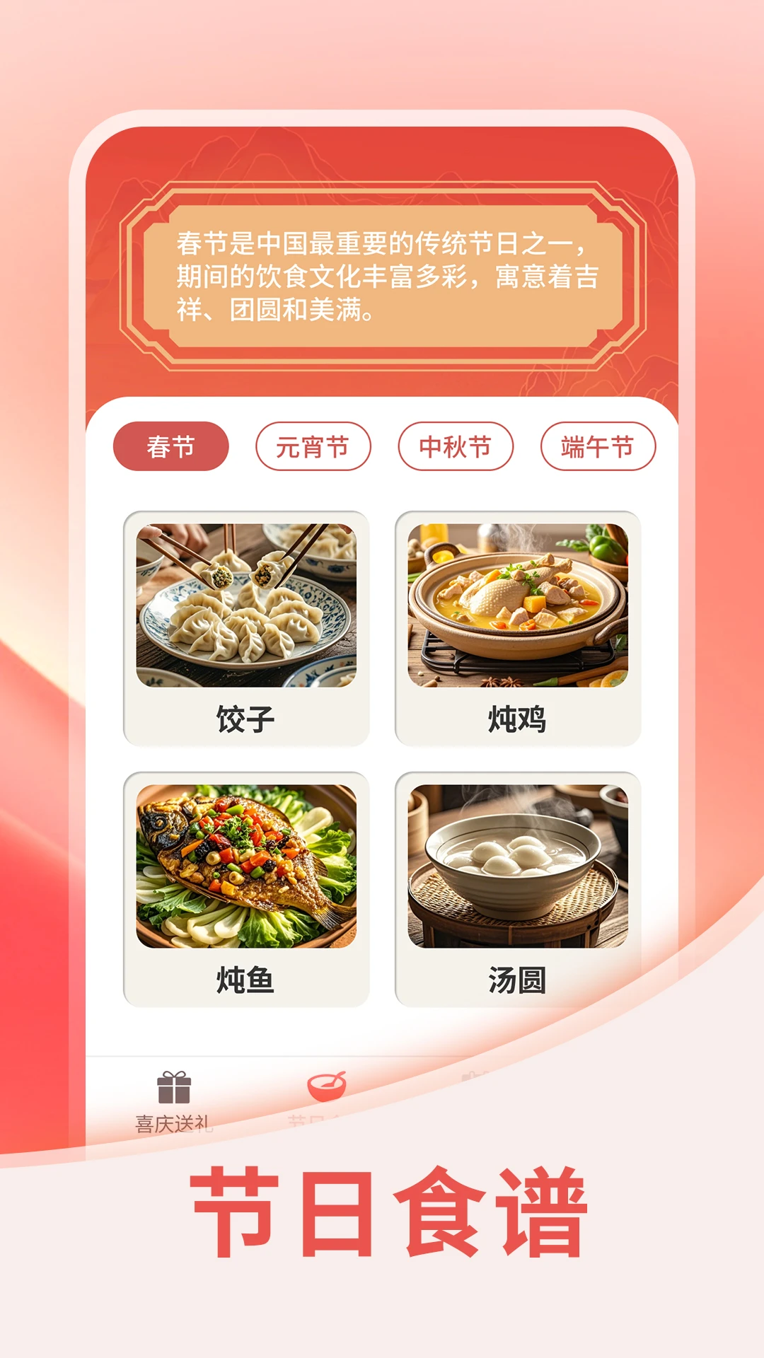 金福畅享