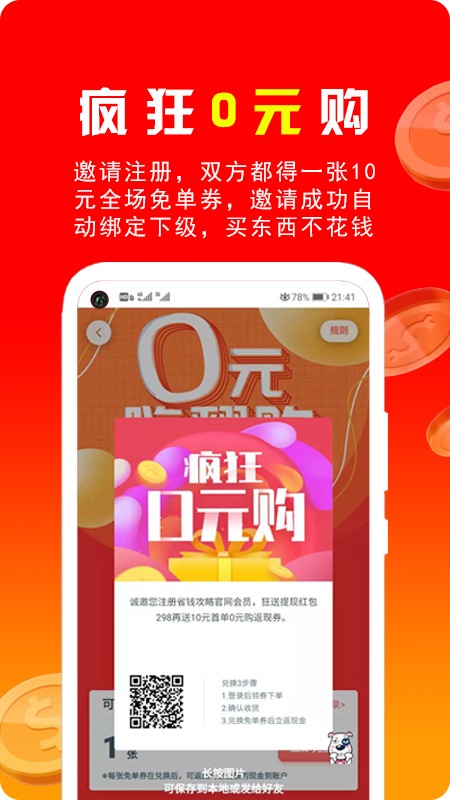 省钱攻略 省钱攻略