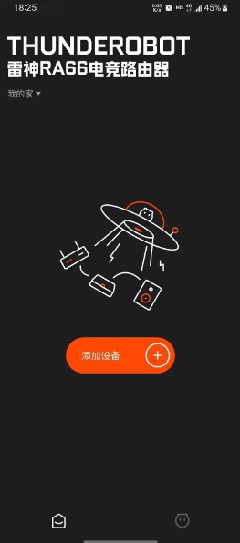 雷神路由器