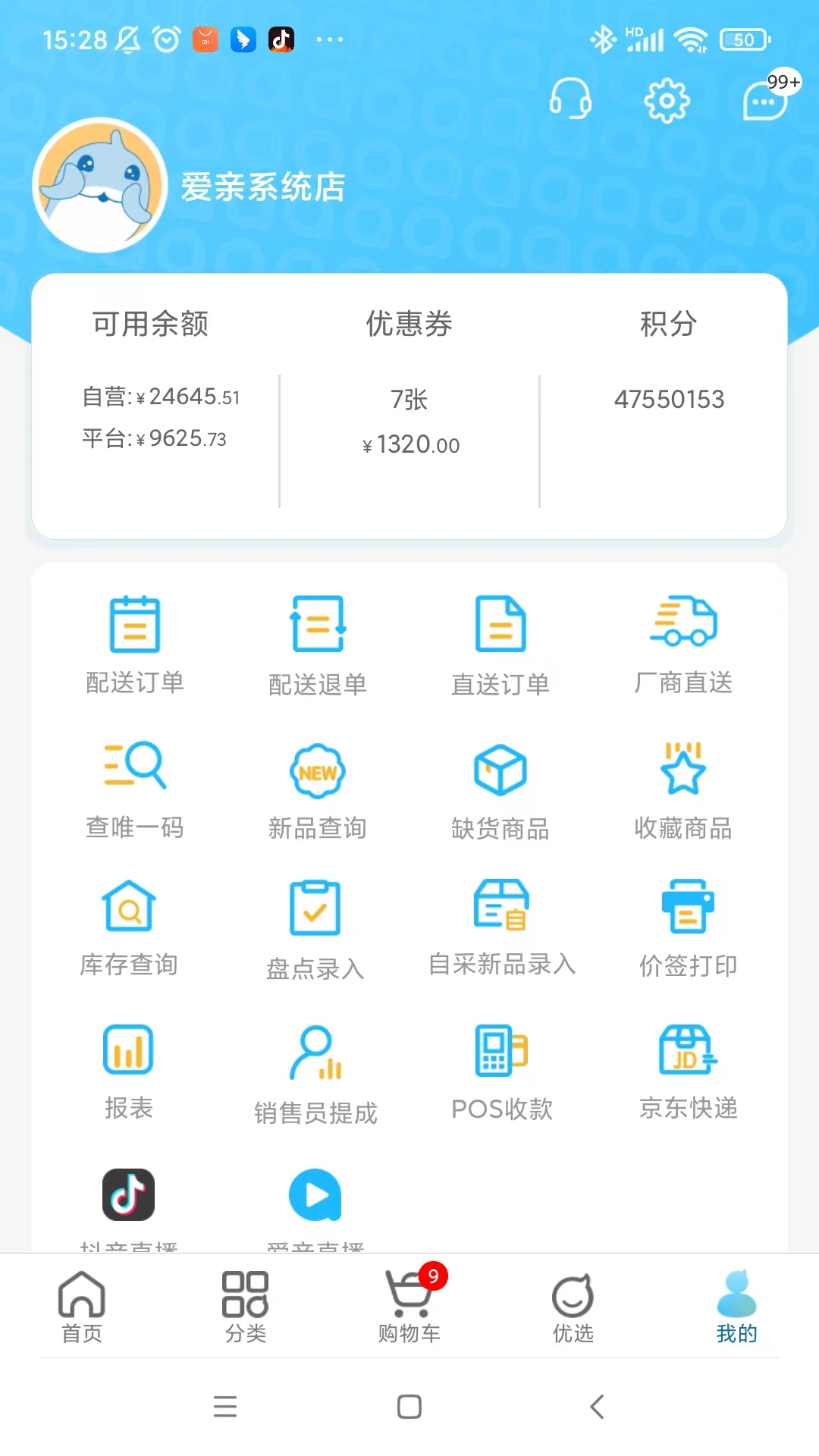 爱亲加盟商 爱亲加盟商