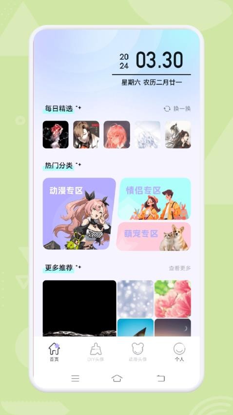 爱主题壁纸 爱主题壁纸