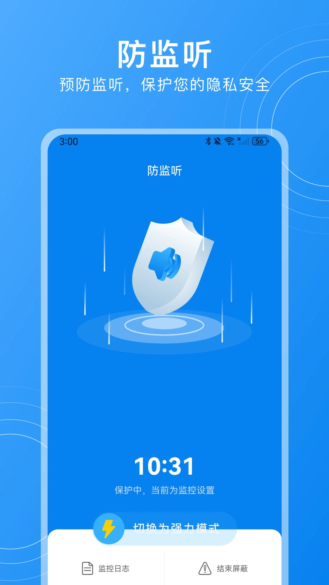 隐藏摄像头检测
