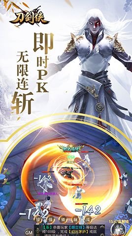刀剑侠 刀剑侠