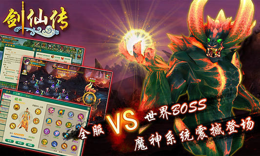 剑仙传 剑仙传