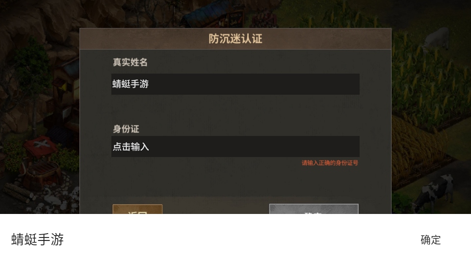 生存农场
