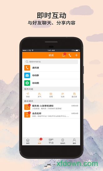 全民动动 全民动动