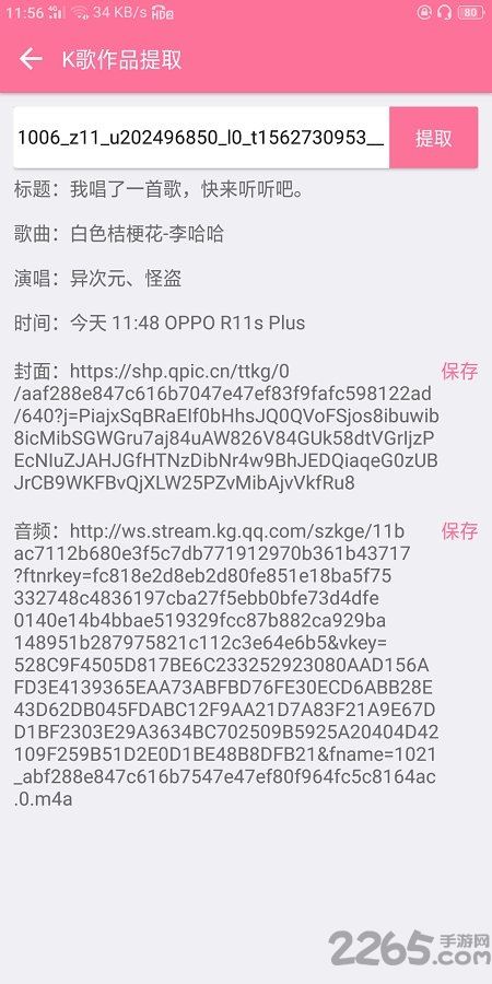 K歌作品提取
