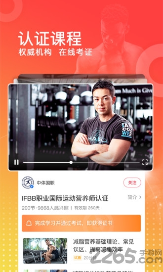 健身训练大师 健身训练大师