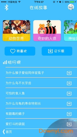 科学队长