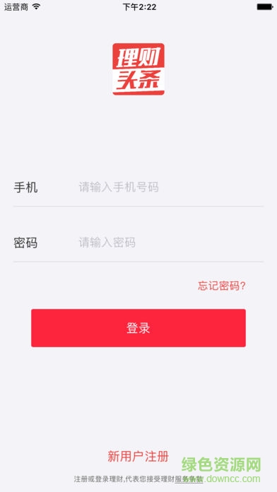 理财头条 理财头条