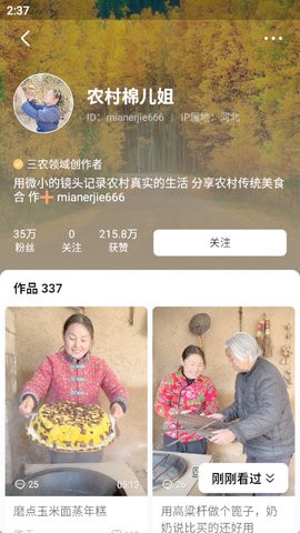 抖音精选 抖音精选