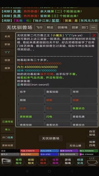 开宗立派·梦