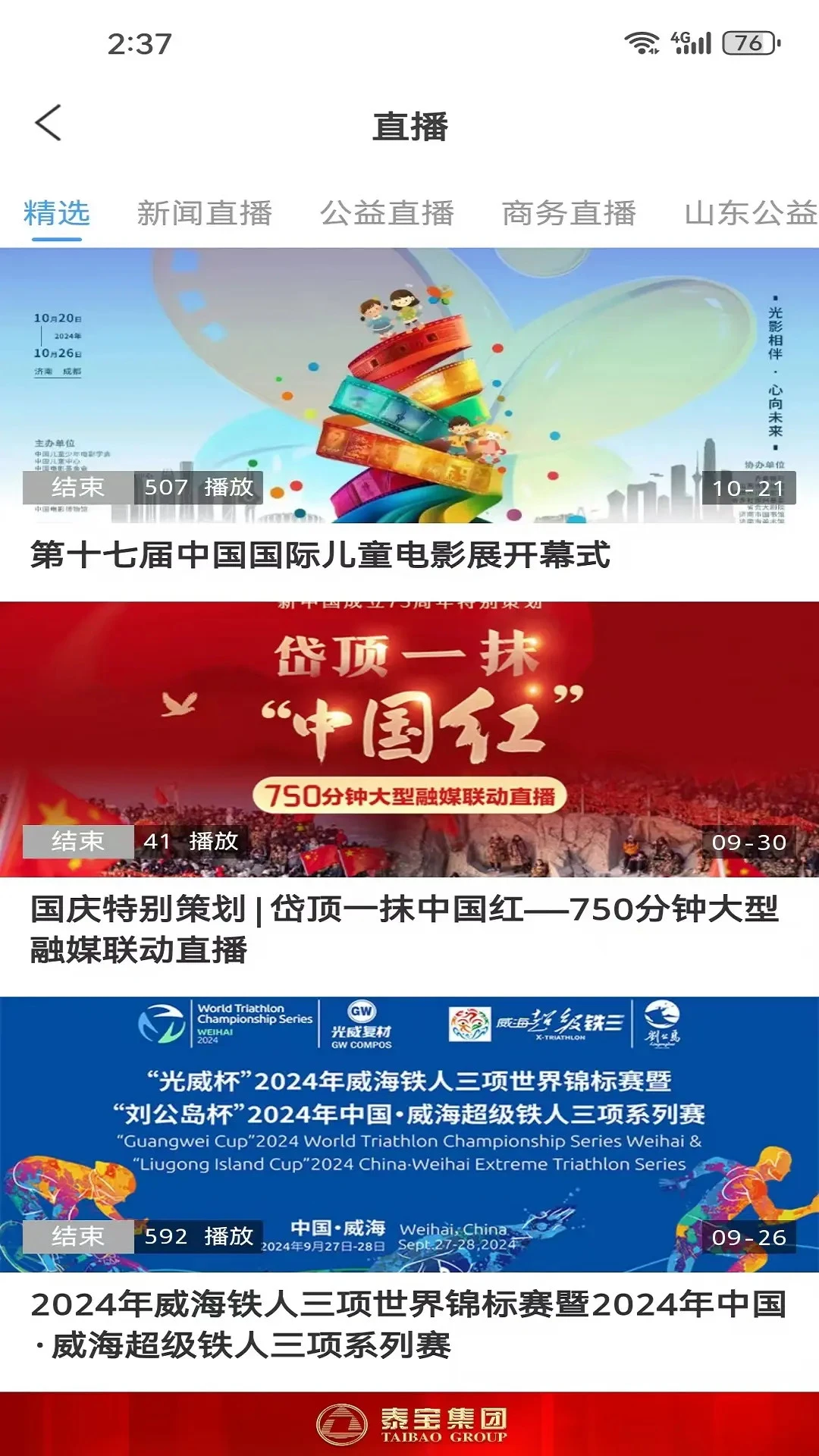 i桓台