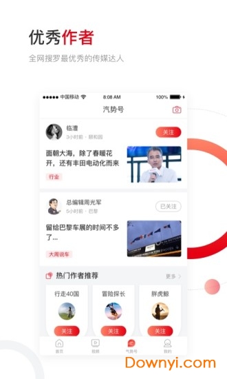 汽势