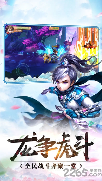 扶摇仙纪