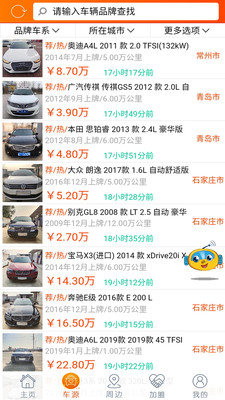 淘车夫 安卓版v25.04.10