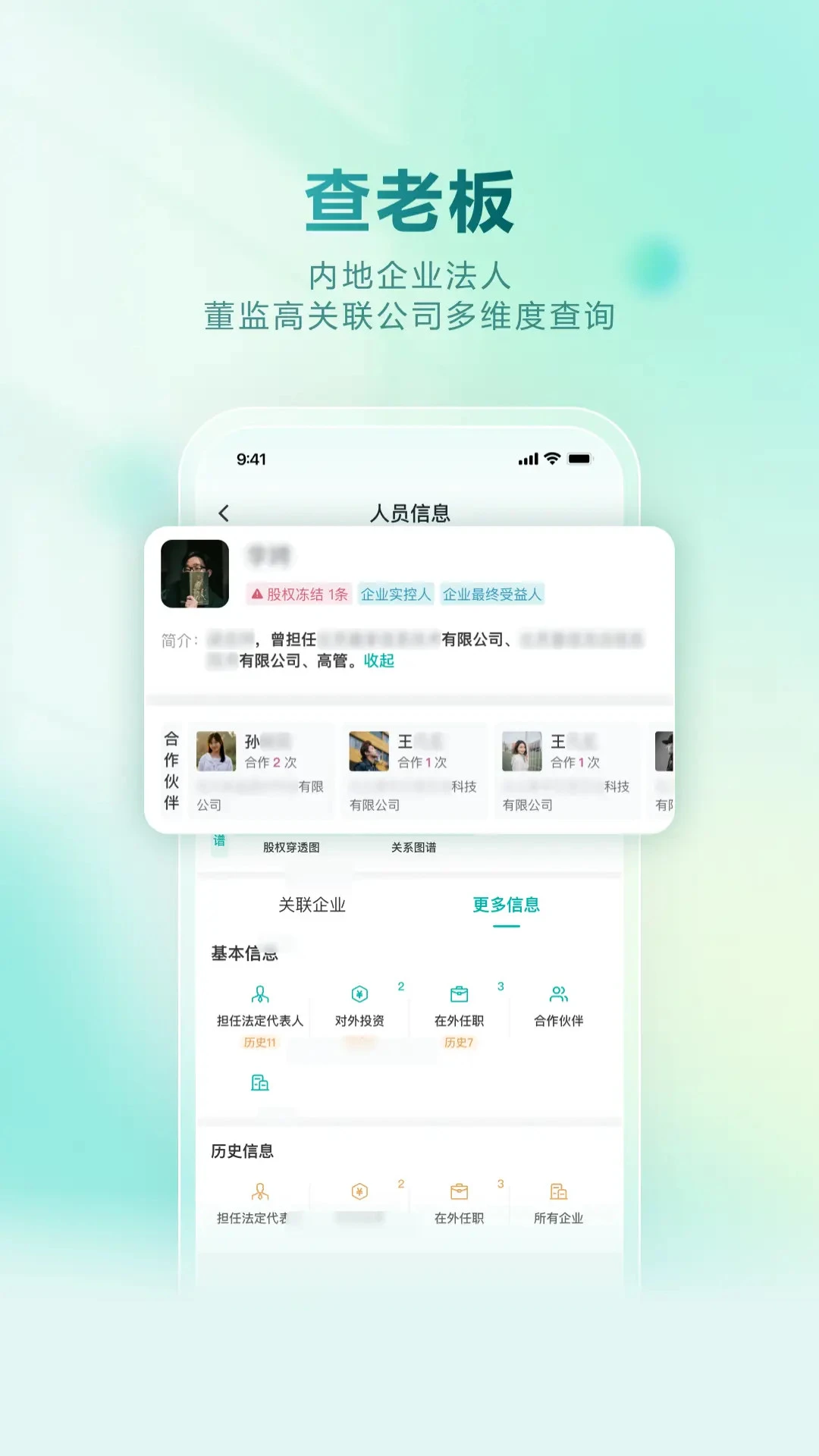 龙易查
