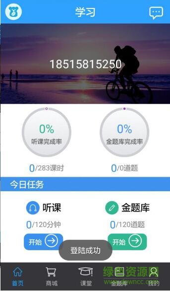 考啦护士