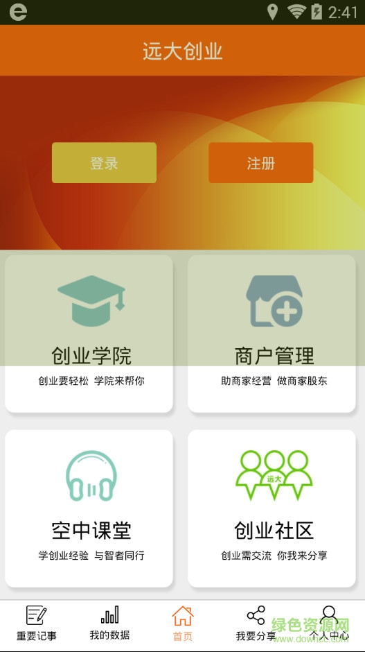远大创业 远大创业