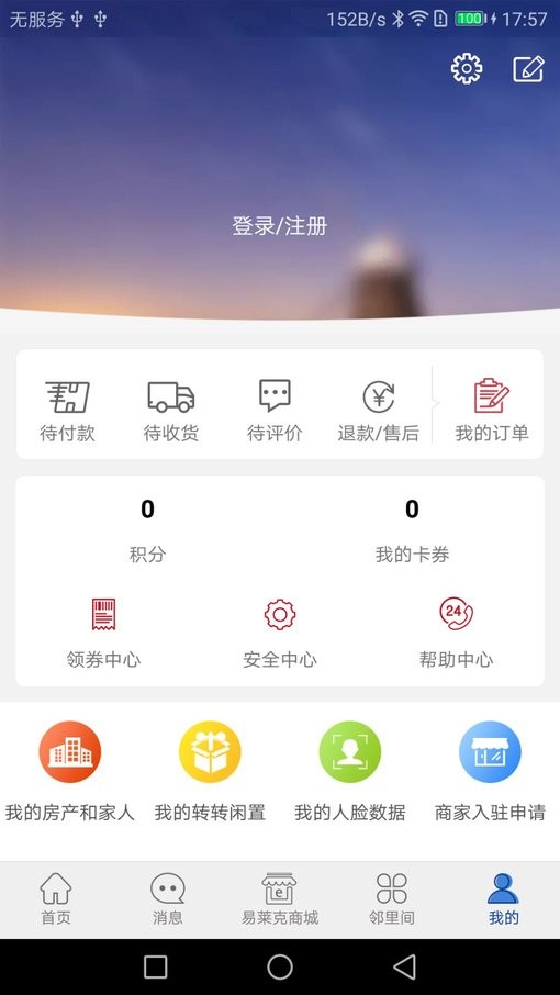 澳海会