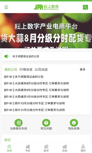 耘上数商