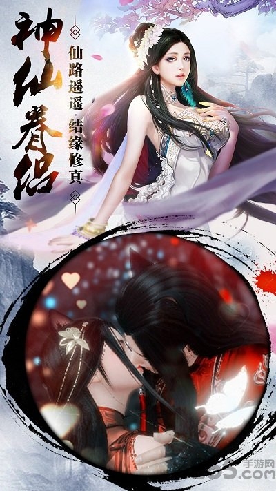 剑仙：青云志