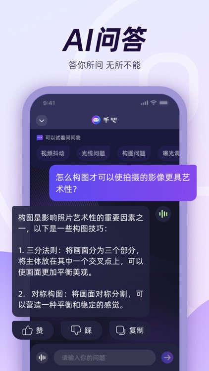 千心