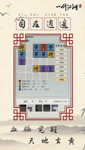 一剑江湖（3.5折版）