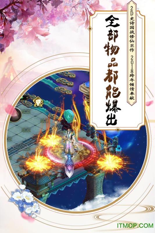 飘渺寻仙曲 