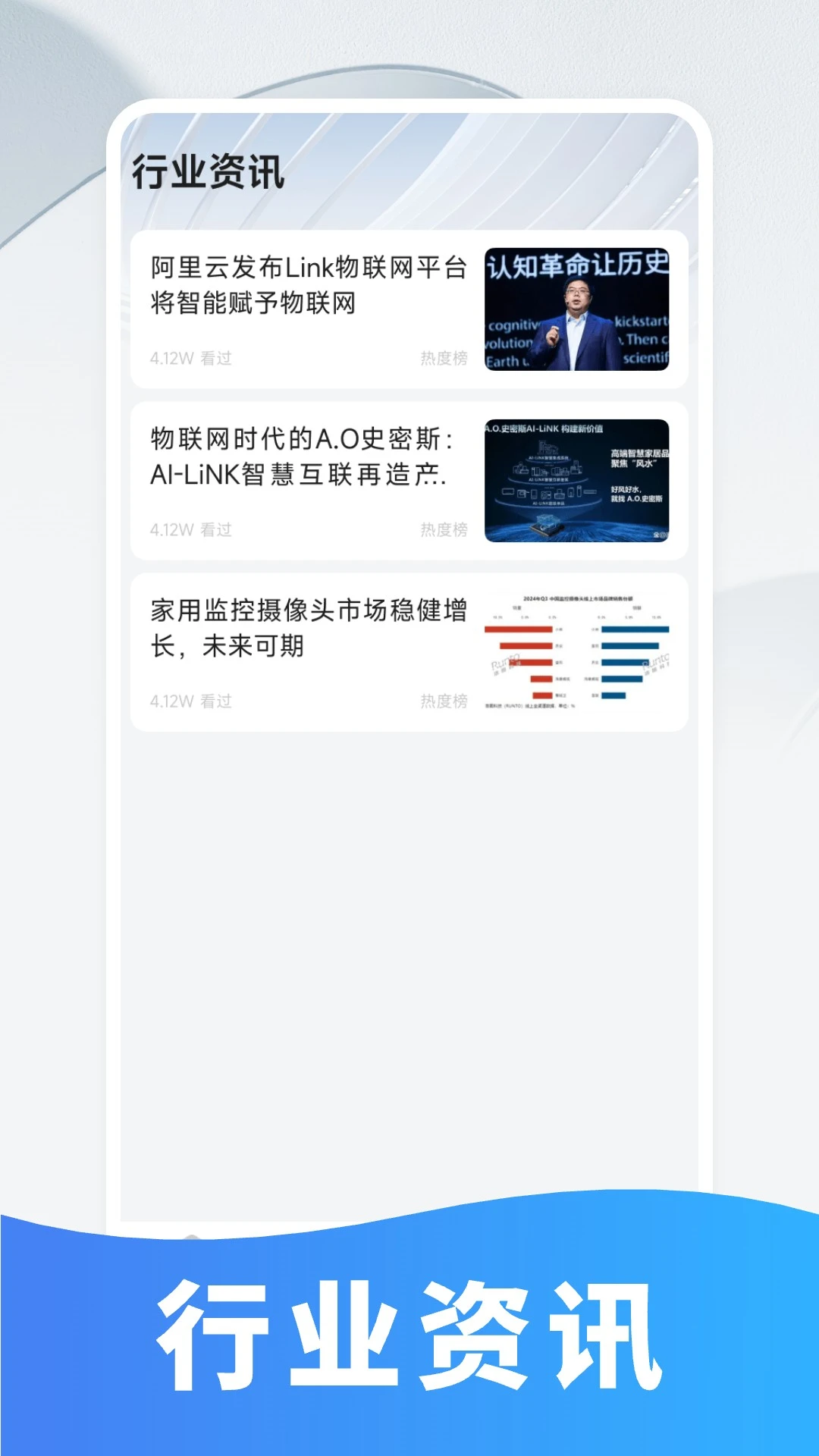 物联LINK-IP