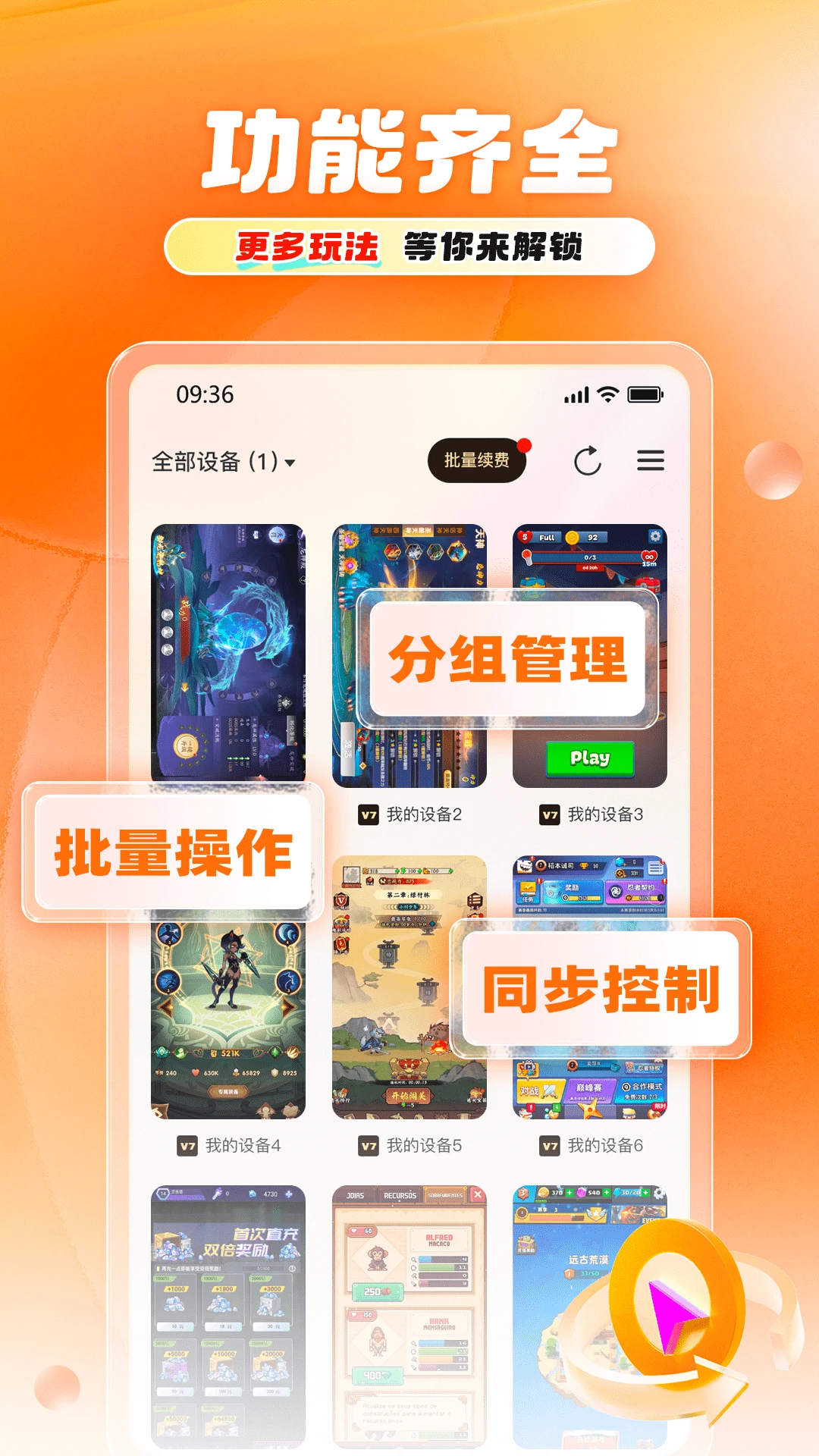 11云手机