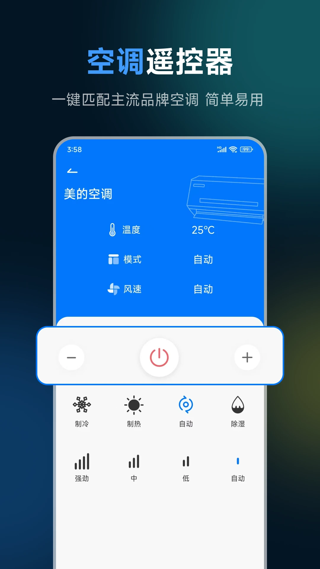 遥控板