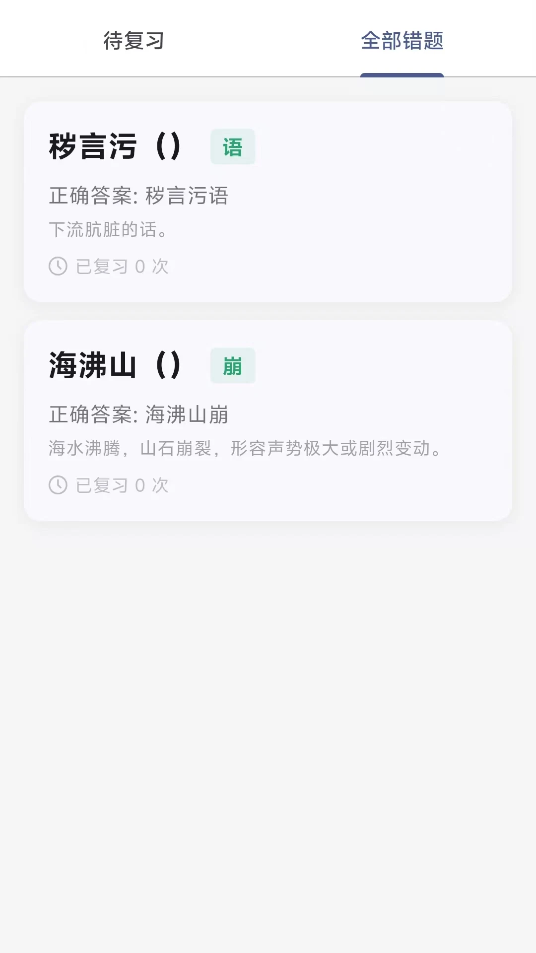 灵犀填词
